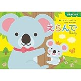 ハーモニック カタログギフト えらんで 出産祝い きらきらコース 包装紙：ピンク