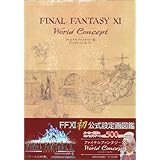 FINAL FANTASY 11 PS2・Windows版 World Concept (Shueisha V-Jump)