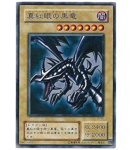 Amazon.co.jp: 【遊戯王】 PG-09 真紅眼の黒竜 (PRR) パラレル : ホビー