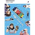 乃木坂ヒット祈願中 (Blu-ray)