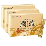 (AFC) サプリ 潤煌 粉末 30日分×3個 コラーゲン ヒアルロン酸 膝 食べるコラーゲン 華舞