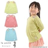 (ラポシェビスキュイ) La poche biscuit 春'16/先染めボーダー長袖Ｔシャツ 100 ブルー