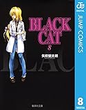 BLACK CAT 8 (ジャンプコミックスDIGITAL)