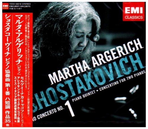 【売約済】アルゲリッチ／ショスタコーヴィチ ：ピアノ協奏曲、ピアノ五重奏曲、他 Amazon.co.jp: ショスタコーヴィチ:ピアノ協奏曲第1番/ハイドン:ピアノ