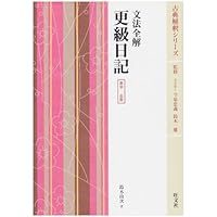Amazon.co.jp: 文法全解平家物語 新装・二色版 (古典解釈シリーズ