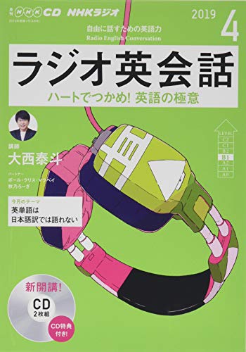 Nhkラジオ英会話 19年９月号 Kindle版の購入 一路庵 Blog 英語部
