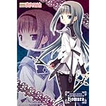 魔法少女まどか☆マギカ freeサイズ画像 私があなたを守る! 魔法少女まどか☆マギカ freeサイズ画像 私があなたを守る!