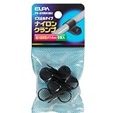 ELPA ナイロンクランプ φ11.4mm ブラック PH-879NH(BK)