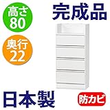 日本製 完成品 ロータイプ 薄型 カウンター下収納 奥行22 高さ80cm (37幅　引き出しタイプ)