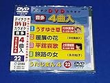 �e�C�`�NDVD�J���I�P �������܂�4