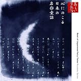 �N��CD�V���[�Y�u�S�̖{�I�v �S�ɂ̂�����{�̖��쓶�b