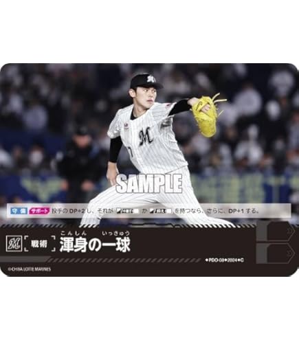 【スペシャルパラレル】ドリームオーダー PBP03-M01 藤岡　裕大 千葉ロッテマリーンズ (SSP スーパースペシャル) プロ野球カードゲーム パ・リーグ ブースターパック 2024 Vol.3 Amazon.co.jp: 【スペシャルパラレル】ドリームオーダー PBP03