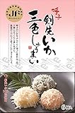 三色いかしゅうまい 6入り×2個セット