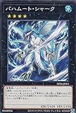 遊戯王 DP26-JP011 バハムート・シャーク (日本語版 ノーマル) デュエリストパック－深淵のデュエリスト編－