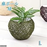 麻ボールLの鉢 緑(内鉢付)(φ13×H9.5cm)(ハイドロ苗9φに対応)