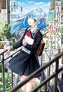 17 11 29 明日発売のライトノベル この世の全てはこともなし