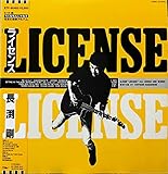 ライセンス[ＬＰレコード 12inch]