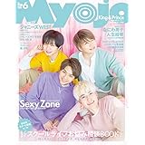 MyoJo(ミョージョー) 2019年 06 月号 [雑誌]