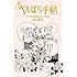 湯山玲子「ベルばら手帖 マンガの金字塔をオトナ読み！」