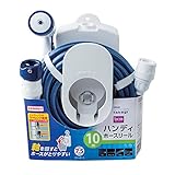 ハンディホースリール 10m