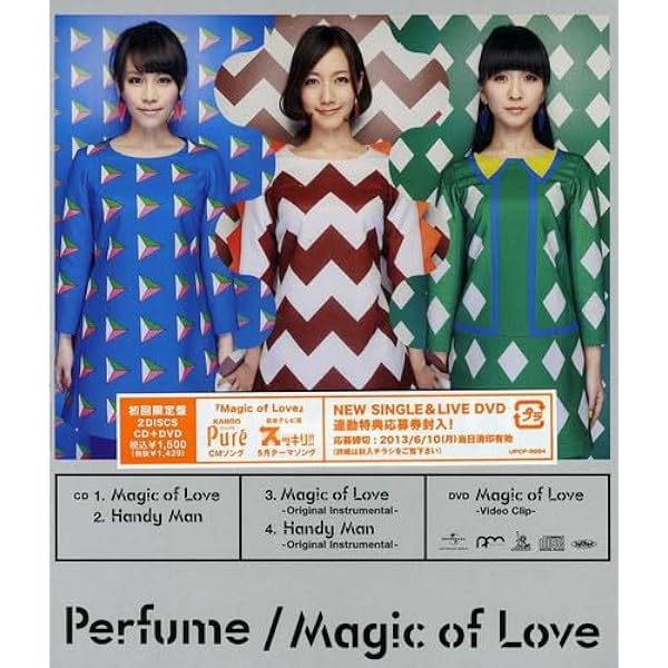 Amazon.co.jp: Perfume Global Compilation LOVE THE WORLD(初回限定盤