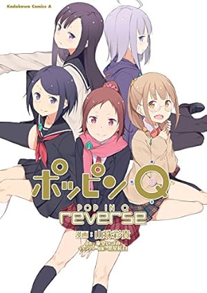 画像14: 【Kindle】本日の新刊は『ポプテピピック』大川ぶくぶによる『リスボックリ』など、281冊！