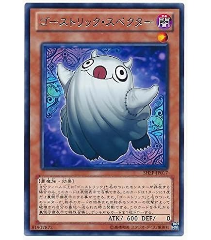 Amazon.co.jp: 遊戯王OCG ゴーストリックの魔女 ノーマル SHSP-JP018