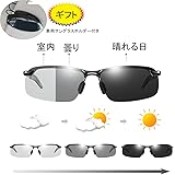 lovmyho 調光サングラス 偏光サングラス[快速変色/偏光レンズ/紫外線カット UV400 /超軽量/アルミニウム・マグネシウム合金材/紫外線感知 調光レンズ/スポーツサングラス] メンズ レディース  運転 釣り ゴルフ 野球 ドライブアウトド