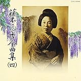 ���{��O�g�S�ȏW(4)