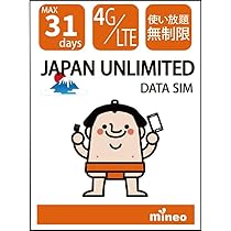 Amazon.co.jp: mineo プリペイドSIMカード 日本国内 31日間