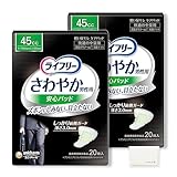 ライフリー さわやか 男性用 安心パッド 快適の中量用 45cc 26cm(20枚入*2袋セット) 吸水パッド 尿もれパッド 大人用紙おむつ 軟失禁パッド オリジナルティッシュ付き