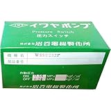 イワヤポンプ 部品 WSSU252F用 圧力スイッチ