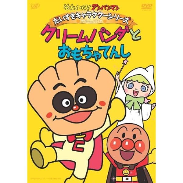 (未使用･未開封品)　それいけ!アンパンマン だいすきキャラクターシリーズ/やきそばパンマン「やきそばパンマン流れ旅」 [DVD] ar3p5n1 Amazon.com: それいけ!アンパンマン だいすきキャラクター