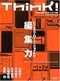 Think! No.23(2007 AUTUMN)