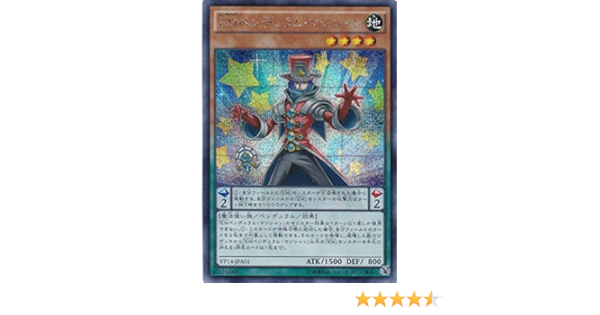 Amazon 遊戯王 スペシャルサモン エボリューション Emペンデュラム マジシャン シークレット Vp14 Jpa01 トレカ 通販