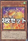 【3枚セット】遊戯王 BLVO-JP004 アームド・ドラゴン・サンダー ＬＶ３ (日本語版 ノーマル) ブレイジング・ボルテックス