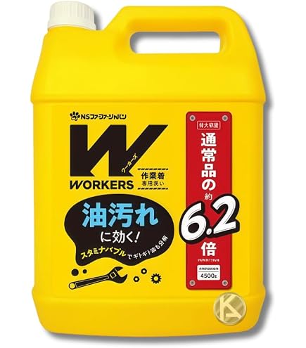 ワーカーズ WORKERS 作業着専用洗い 液体洗剤 4500g オレンジの香り