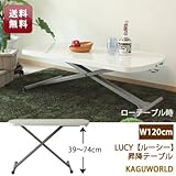 LUCY(ルーシー)昇降テーブル