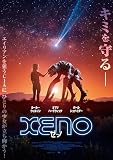 XENO ゼノ [DVD]