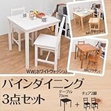【軽量！木目が引き立つパイン材】パイン　ダイニング3点セット　テーブル73ｃｍ幅　チェア（2脚）　ナチュラル saka702na