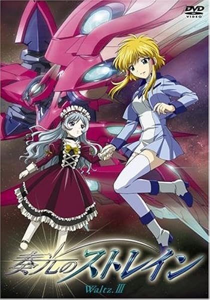 最先端 Dvd 奏光のストレイン Waltz V Biba 7125 送料無料 チャンピオン R4urealtygroup Com
