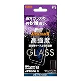 レイ・アウト iPhone XS 液晶保護ガラスフィルム 9H アルミノシリケート ブルーライトカット