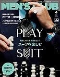 メンズクラブ 2023年4月号