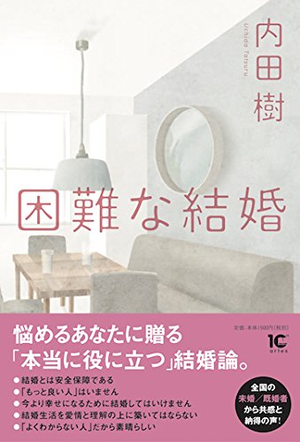 一生独身がほぼ確定してる奴ｗｗｗｗｗ オトコの悩みまとめ