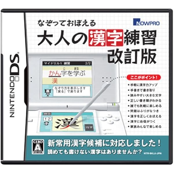 Amazon | まる書いてドンドン覚える 驚異のつがわ式漢字記憶術