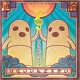 �͂ɂ� ���� ������ �T�E���h�g���b�N