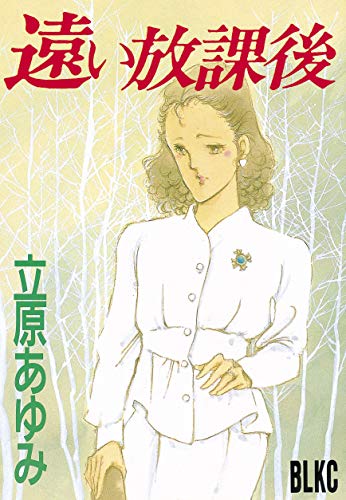 本気 外伝 クジラ 漫画 1巻から2巻 無料 試し読み 価格比較 マンガリスト