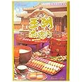 王朝ちんすこう 8点詰合せ プレーン ココナッツ 黒糖 紅芋 ミルクチョコ ホワイトチョコ パインチョコ パインクッキー 24個入り×2箱 名嘉真製菓本舗 沖縄の特産品を使用した伝統銘菓 サクサク食感のクッキーみたいなちんすこう お土産やばらまきにも