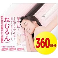 【メディア掲載多数】口呼吸防止テープ ねむるん 12個セット 360日分（30枚入り&times;12） ■日本製■（いびき軽減グッズ鼻呼吸促進 口閉じテープ）