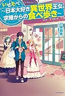 16 11 09 明日発売のライトノベル とある アルデラミン Sao外伝などが発売 上遠野浩平氏の新作も 電撃文庫 カドカワbooks この世の全てはこともなし